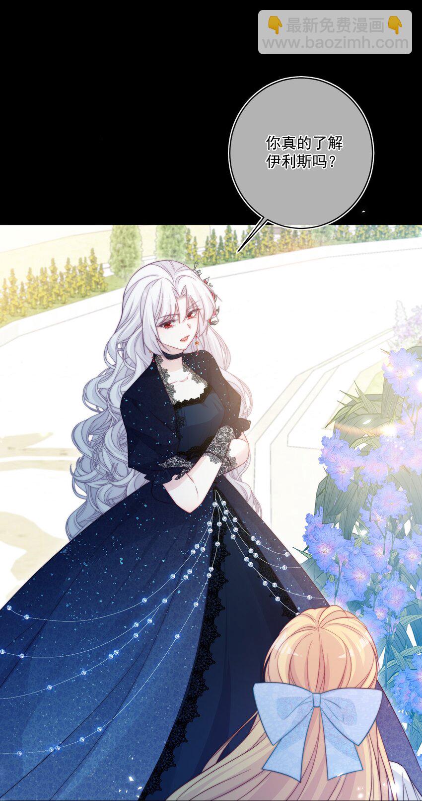 《魔法学园的恶役千金》002 意外的攻略方向 第21页