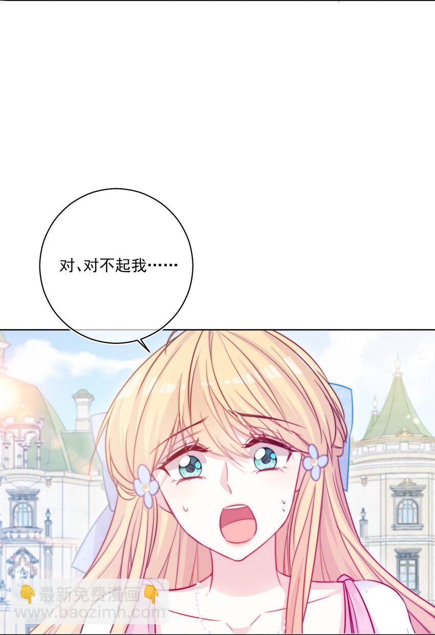 《魔法学园的恶役千金》002 意外的攻略方向 第22页