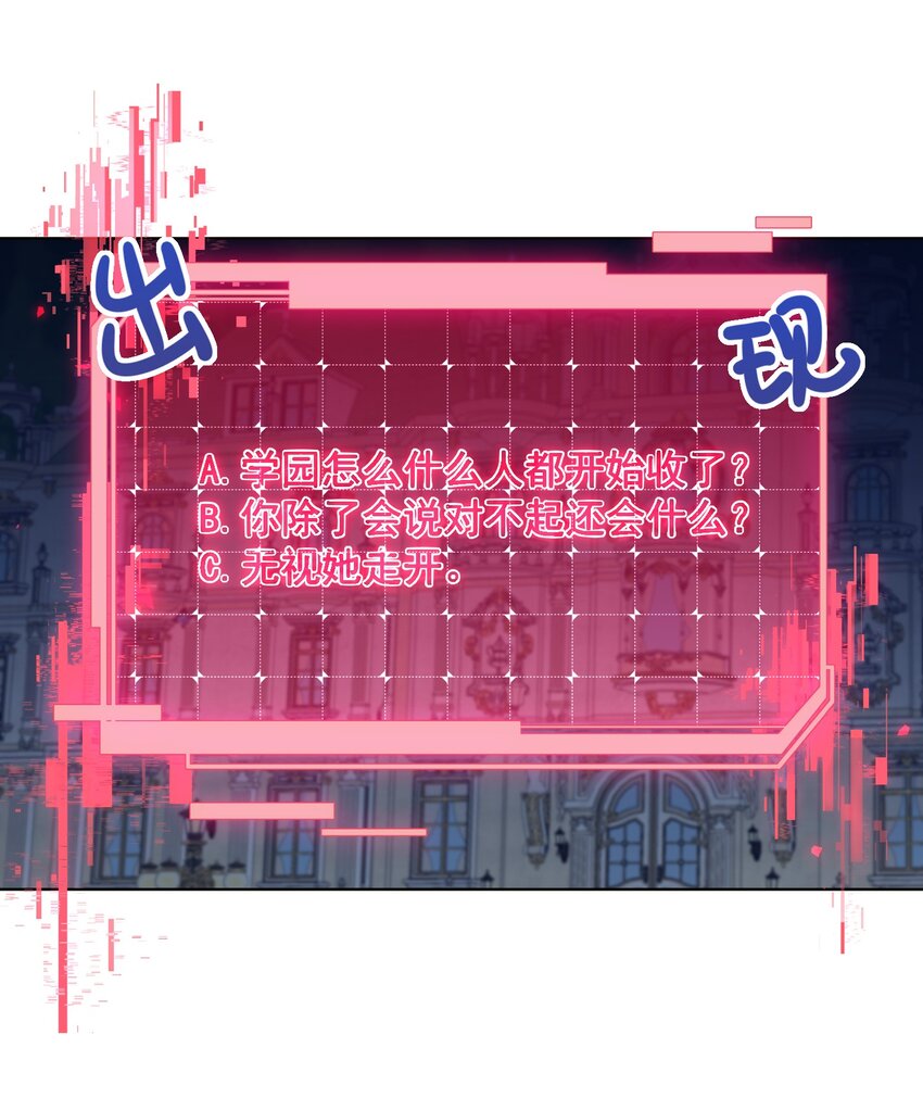 《魔法学园的恶役千金》002 意外的攻略方向 第26页