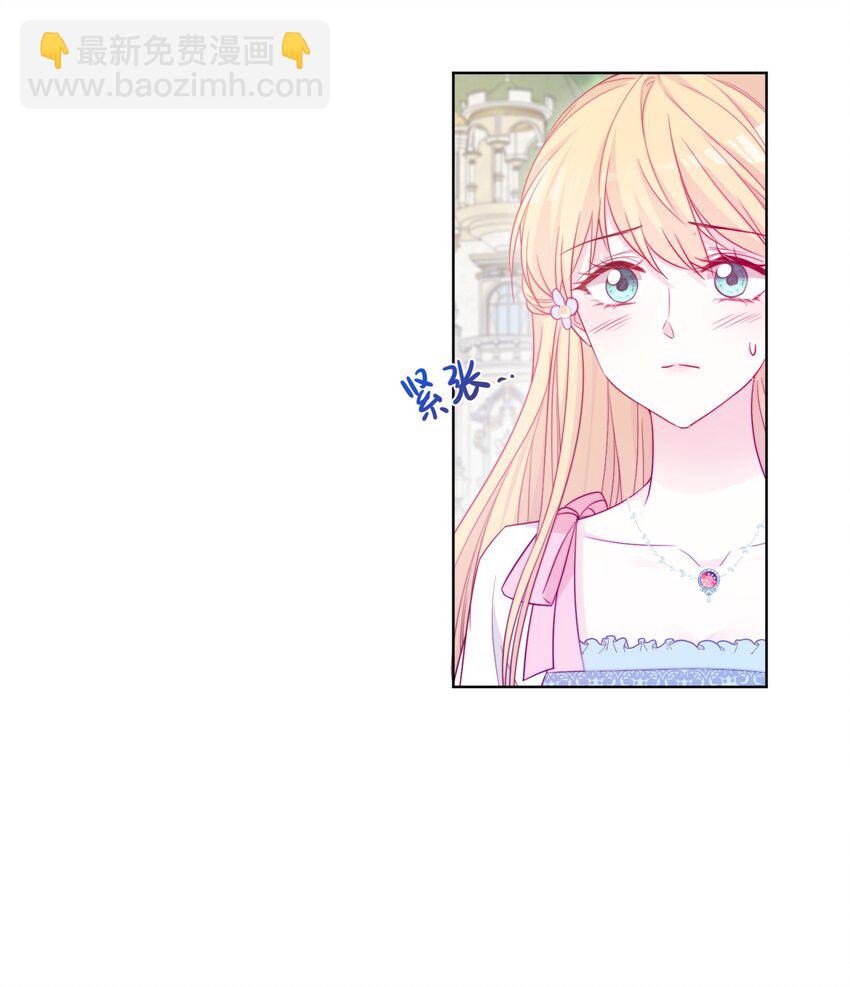 《魔法学园的恶役千金》002 意外的攻略方向 第27页