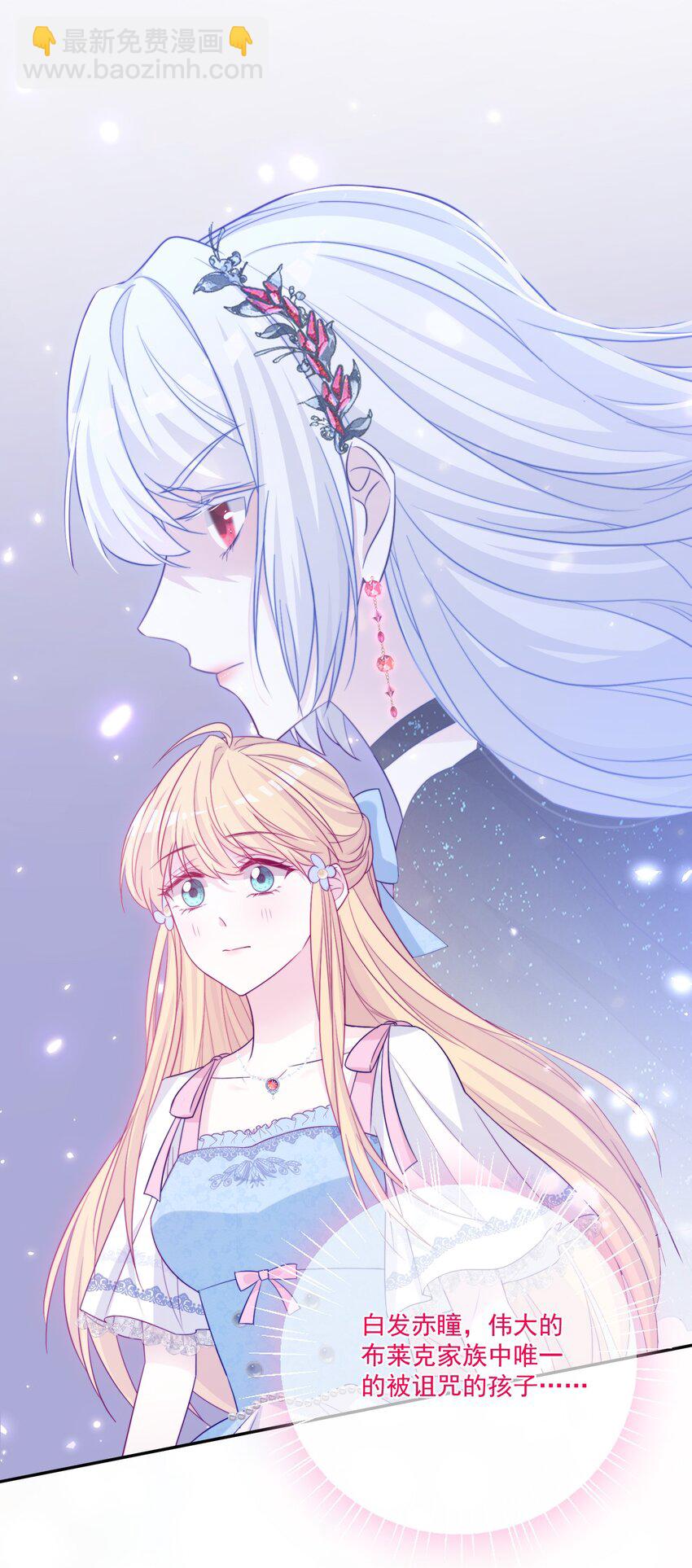 《魔法学园的恶役千金》002 意外的攻略方向 第29页
