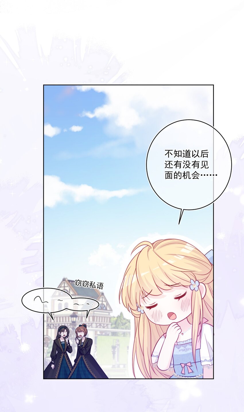 《魔法学园的恶役千金》002 意外的攻略方向 第32页