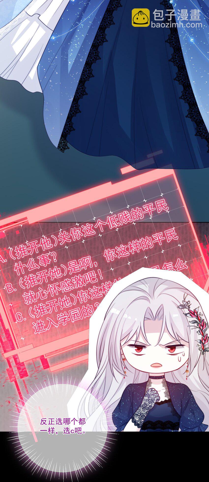 《魔法学园的恶役千金》002 意外的攻略方向 第39页