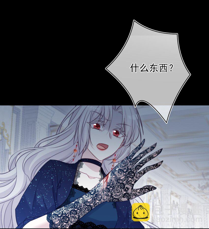 《魔法学园的恶役千金》002 意外的攻略方向 第41页