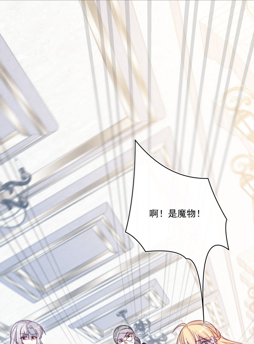 《魔法学园的恶役千金》002 意外的攻略方向 第42页