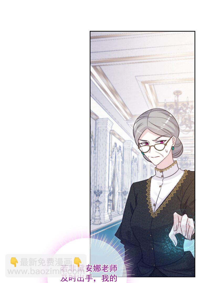 《魔法学园的恶役千金》002 意外的攻略方向 第44页