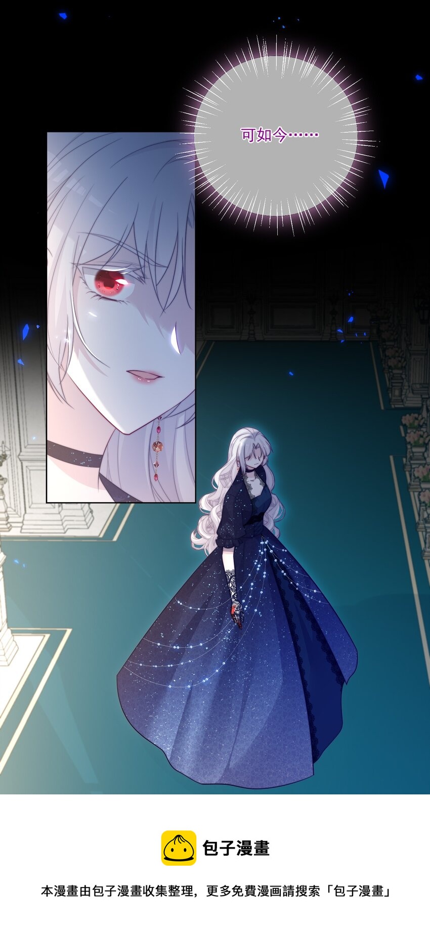 《魔法学园的恶役千金》002 意外的攻略方向 第50页