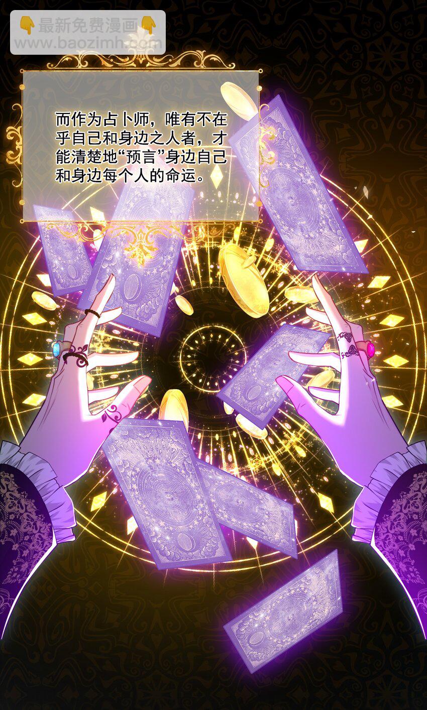 《魔法学园的恶役千金》002 意外的攻略方向 第8页