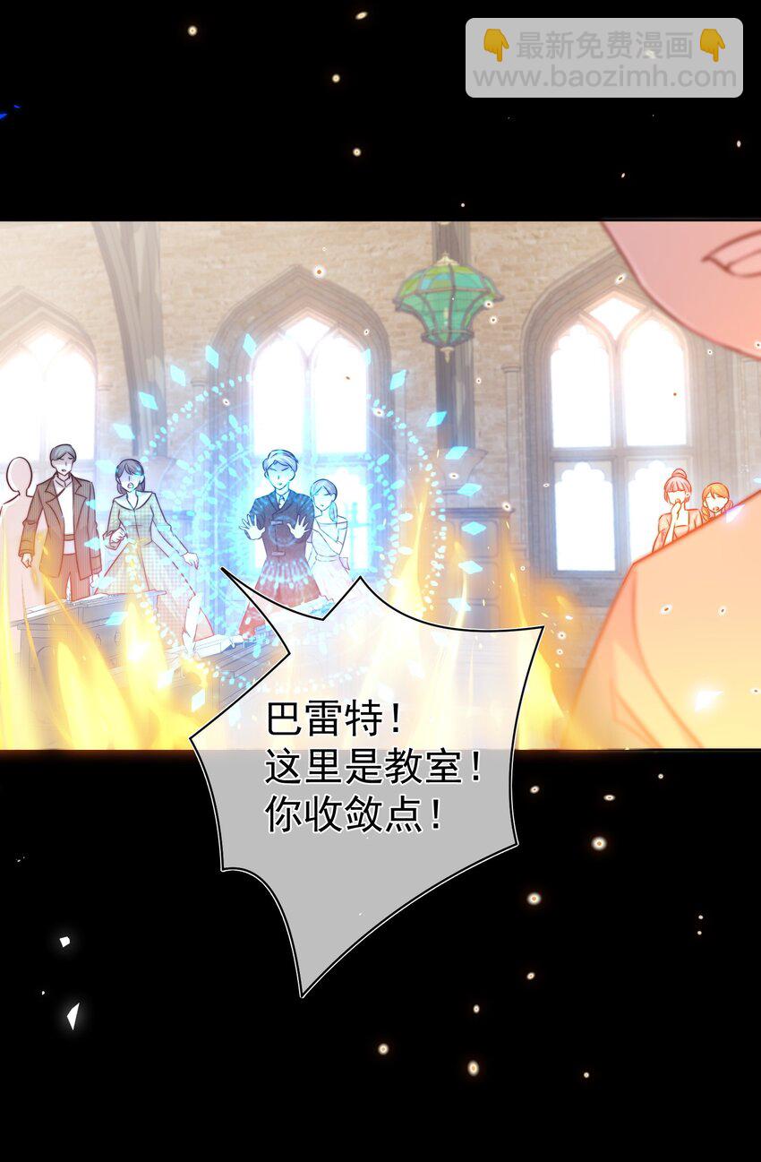 《魔法学园的恶役千金》004 老娘教你做人 第10页