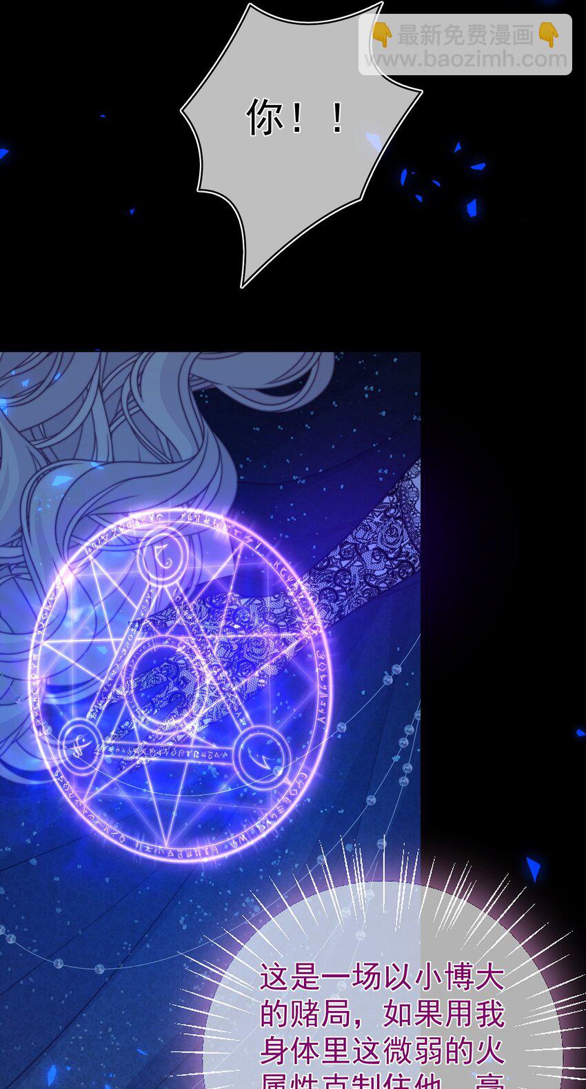 《魔法学园的恶役千金》004 老娘教你做人 第12页