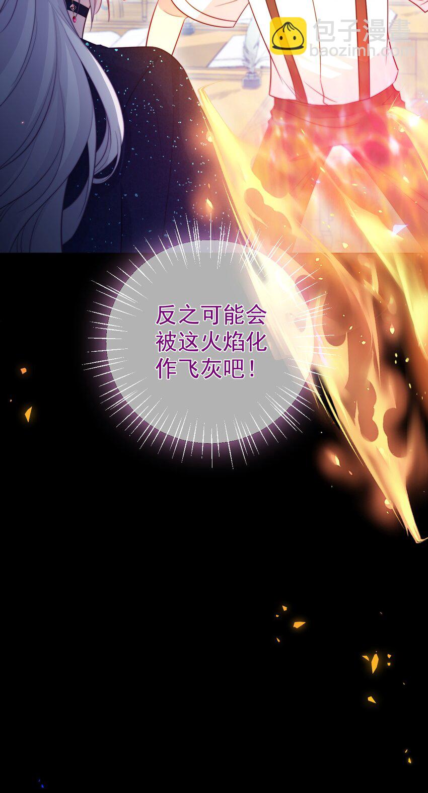 《魔法学园的恶役千金》004 老娘教你做人 第14页