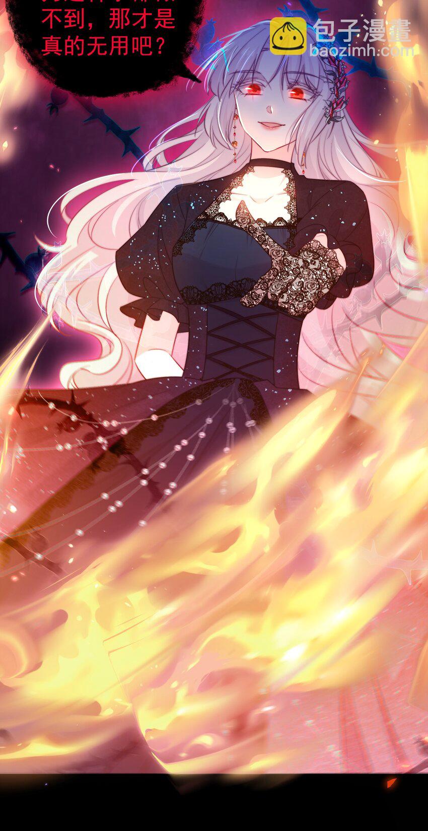 《魔法学园的恶役千金》004 老娘教你做人 第16页