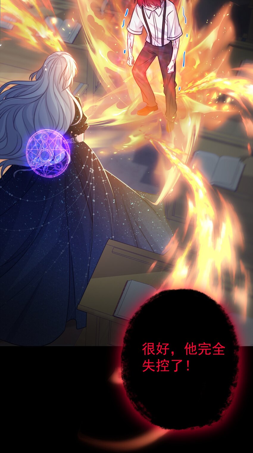 《魔法学园的恶役千金》004 老娘教你做人 第18页