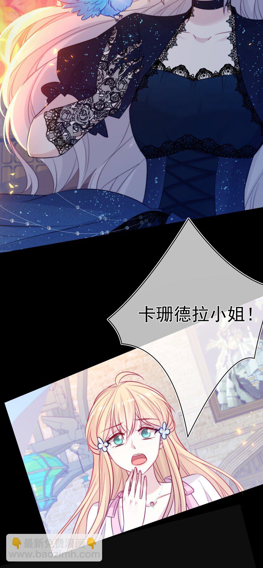 《魔法学园的恶役千金》004 老娘教你做人 第23页