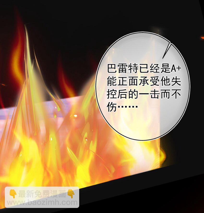 《魔法学园的恶役千金》004 老娘教你做人 第24页