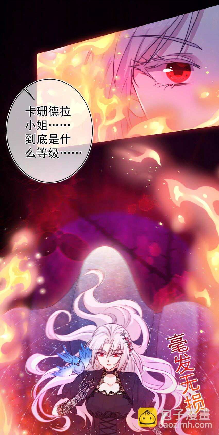 《魔法学园的恶役千金》004 老娘教你做人 第25页