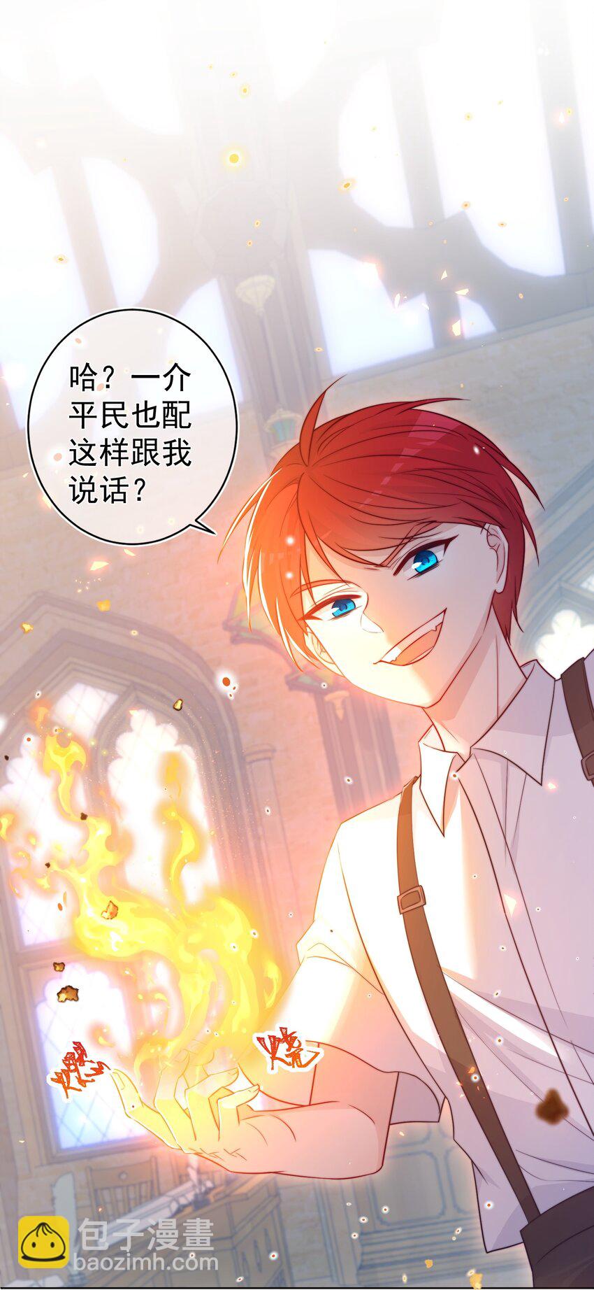 《魔法学园的恶役千金》004 老娘教你做人 第2页
