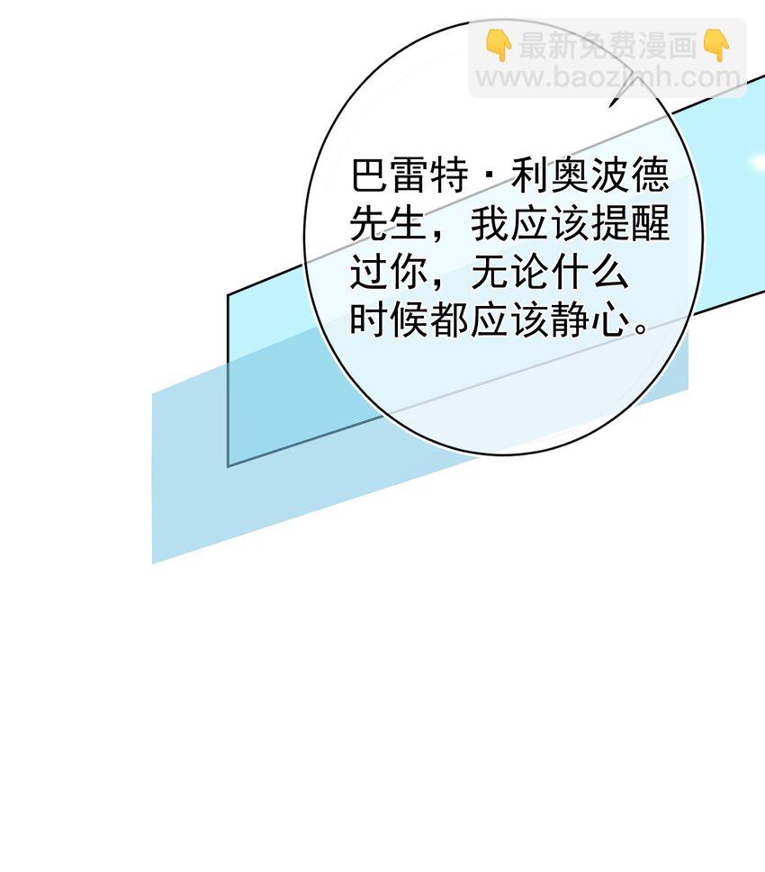 《魔法学园的恶役千金》004 老娘教你做人 第30页