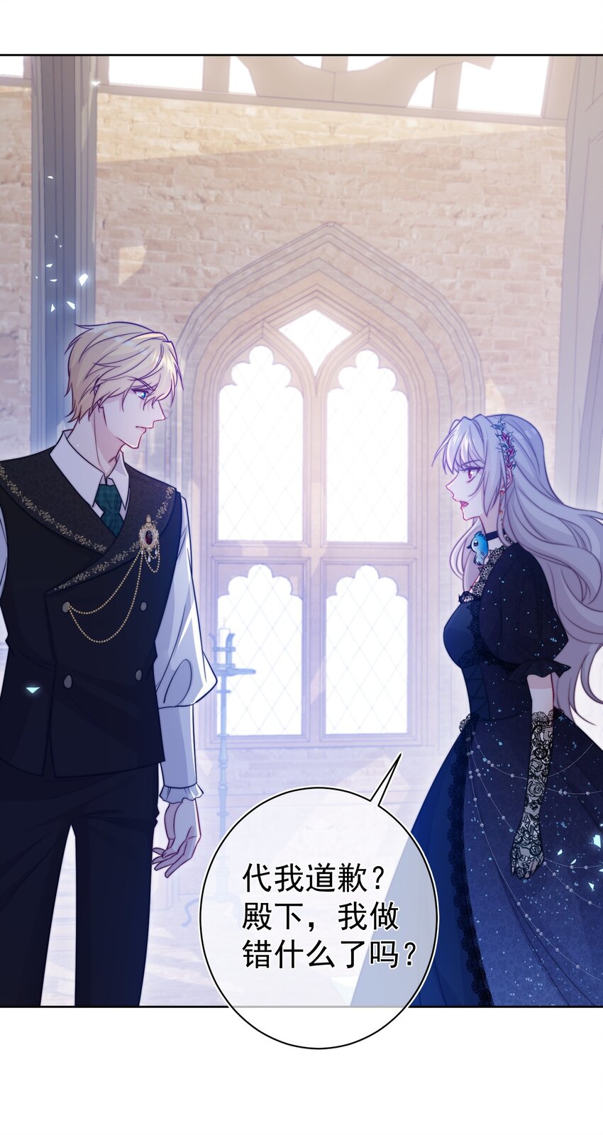 《魔法学园的恶役千金》004 老娘教你做人 第37页