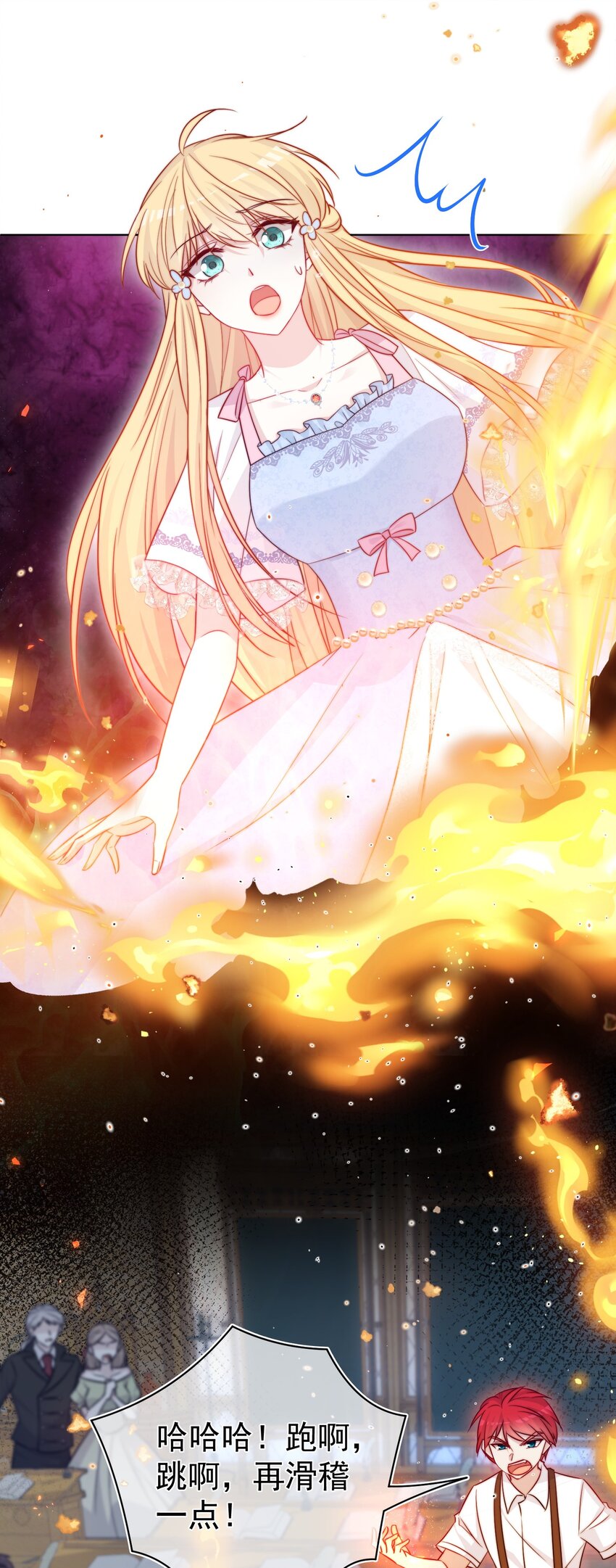 《魔法学园的恶役千金》004 老娘教你做人 第3页