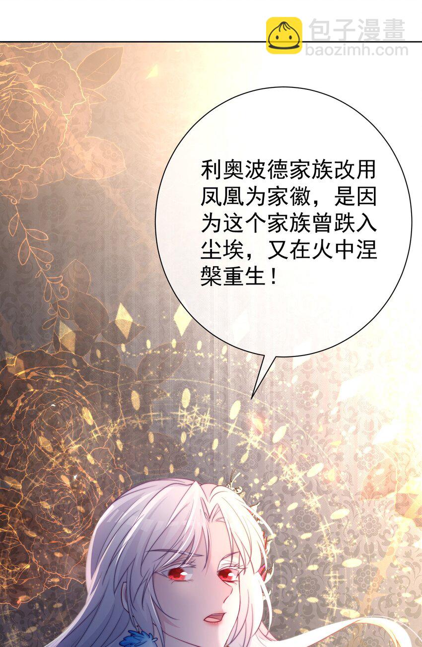 《魔法学园的恶役千金》004 老娘教你做人 第41页