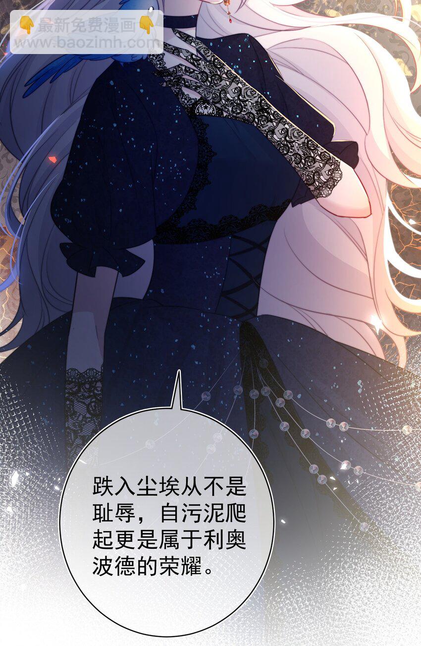 《魔法学园的恶役千金》004 老娘教你做人 第42页