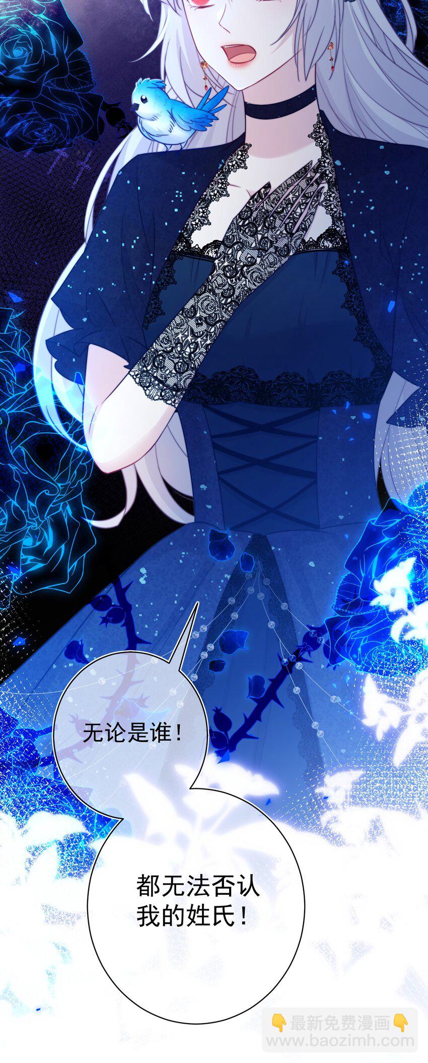 《魔法学园的恶役千金》004 老娘教你做人 第47页