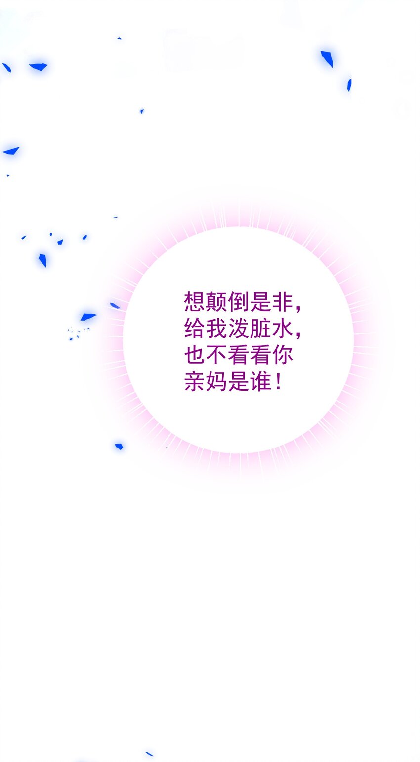 《魔法学园的恶役千金》004 老娘教你做人 第48页