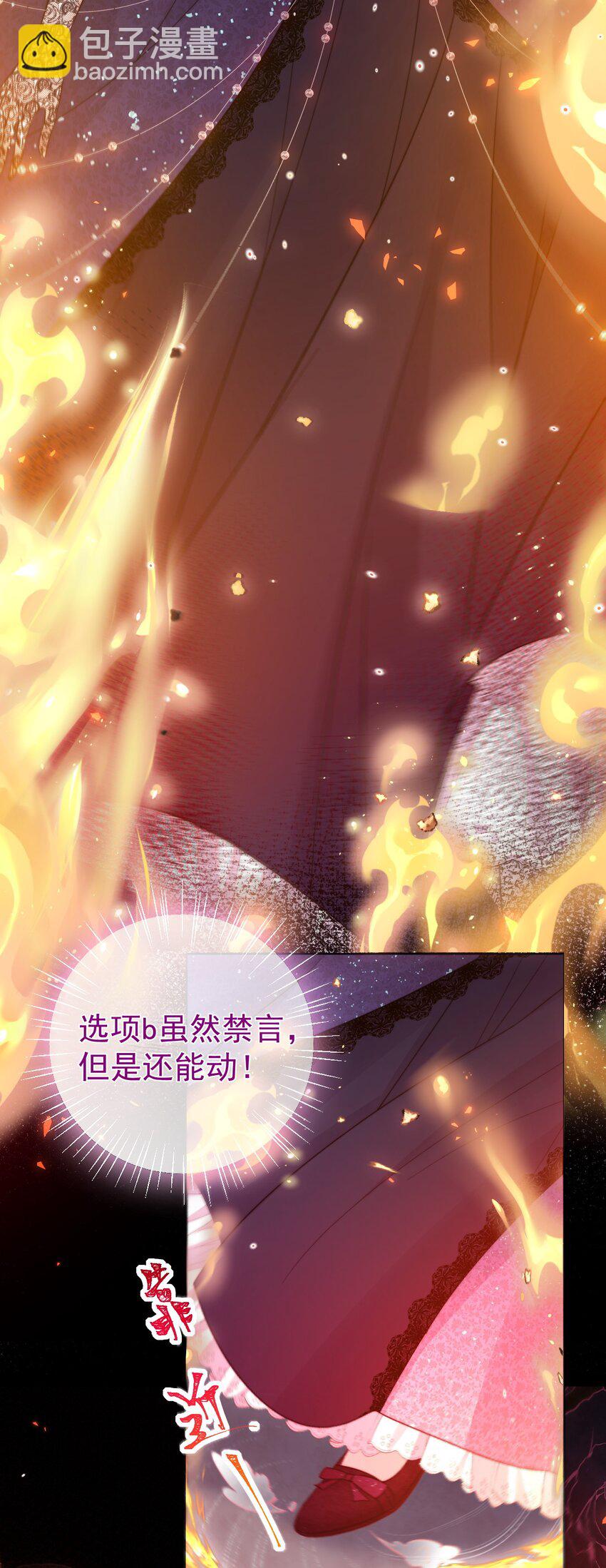《魔法学园的恶役千金》004 老娘教你做人 第6页