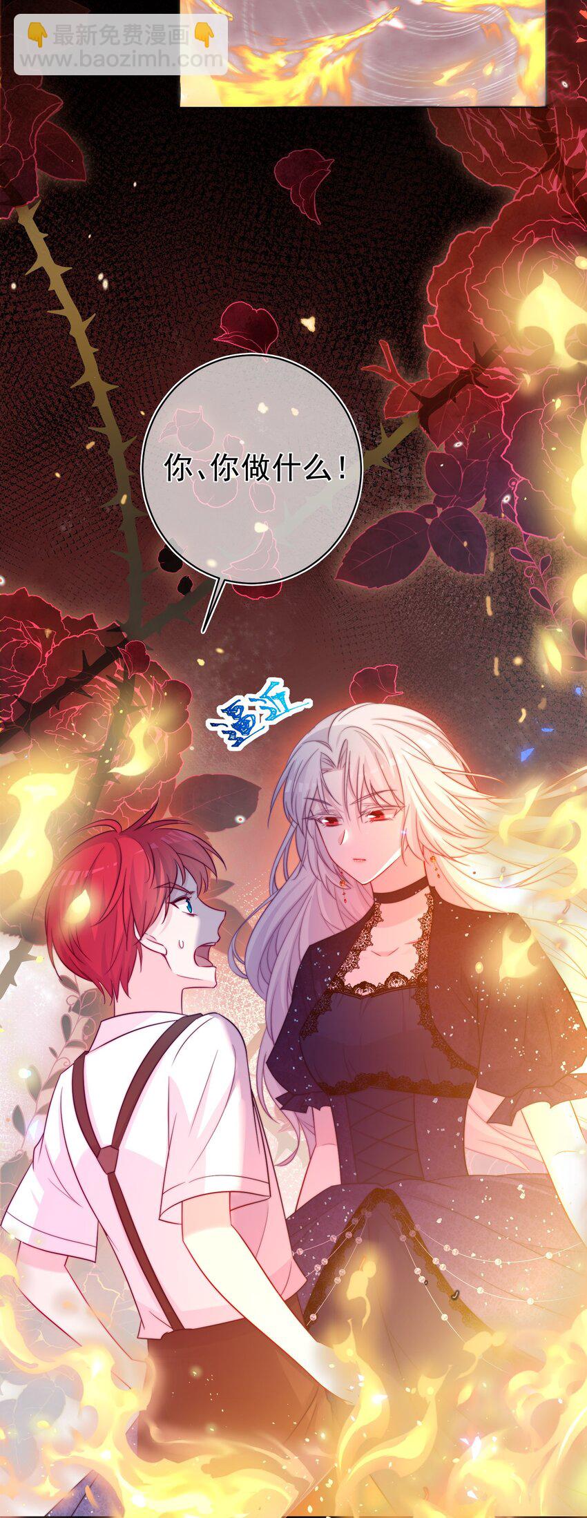《魔法学园的恶役千金》004 老娘教你做人 第7页