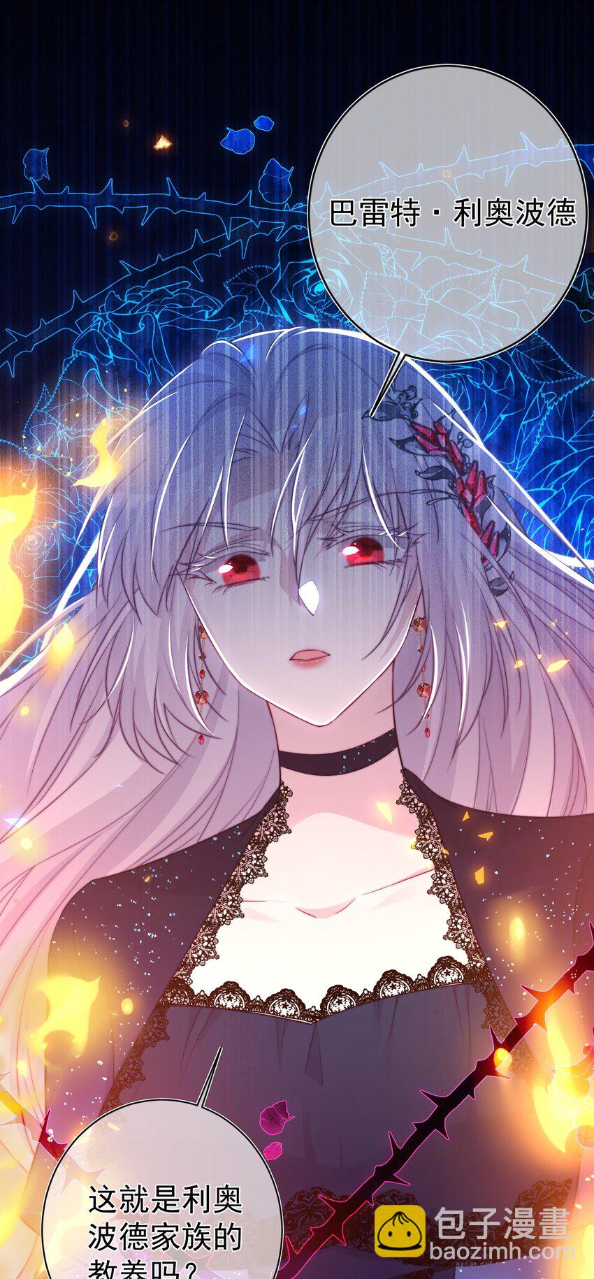 《魔法学园的恶役千金》004 老娘教你做人 第8页