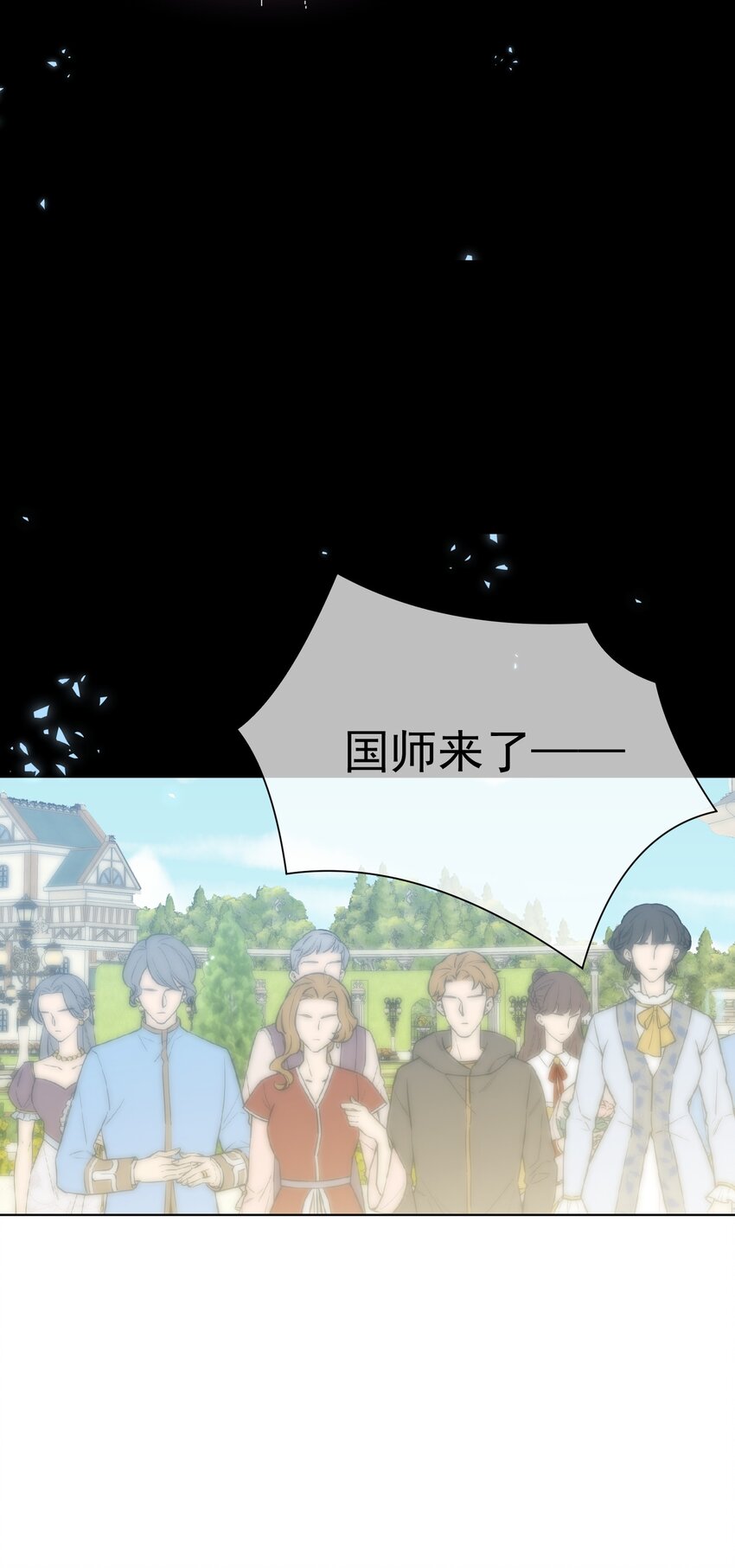 《魔法学园的恶役千金》008 入学仪式 第21页