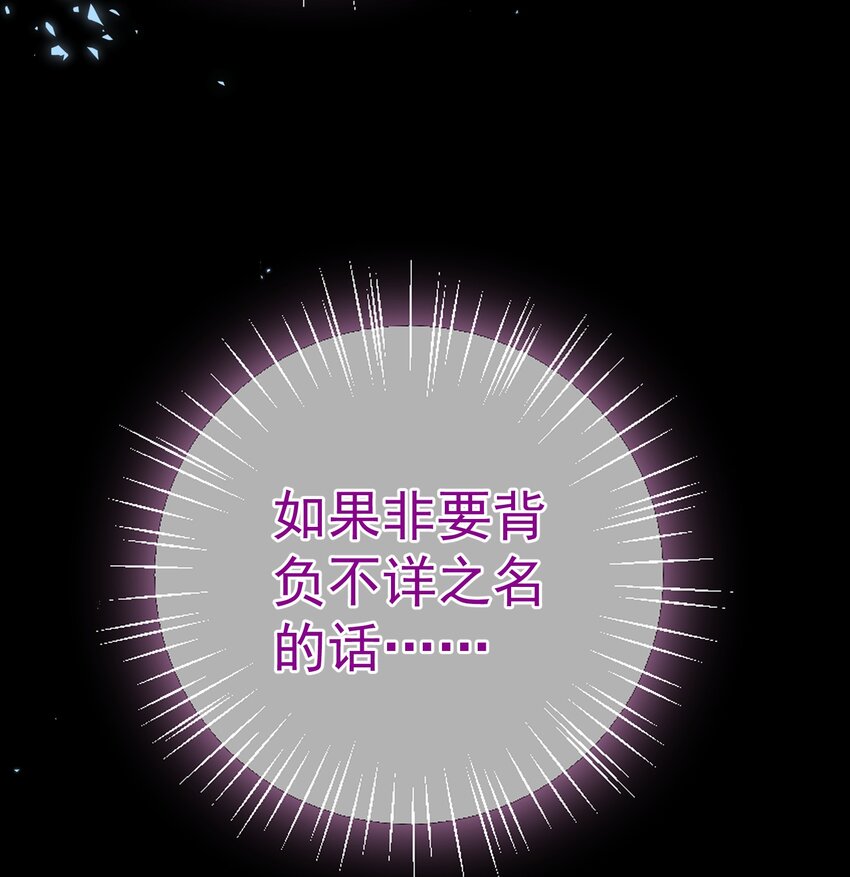 《魔法学园的恶役千金》008 入学仪式 第32页