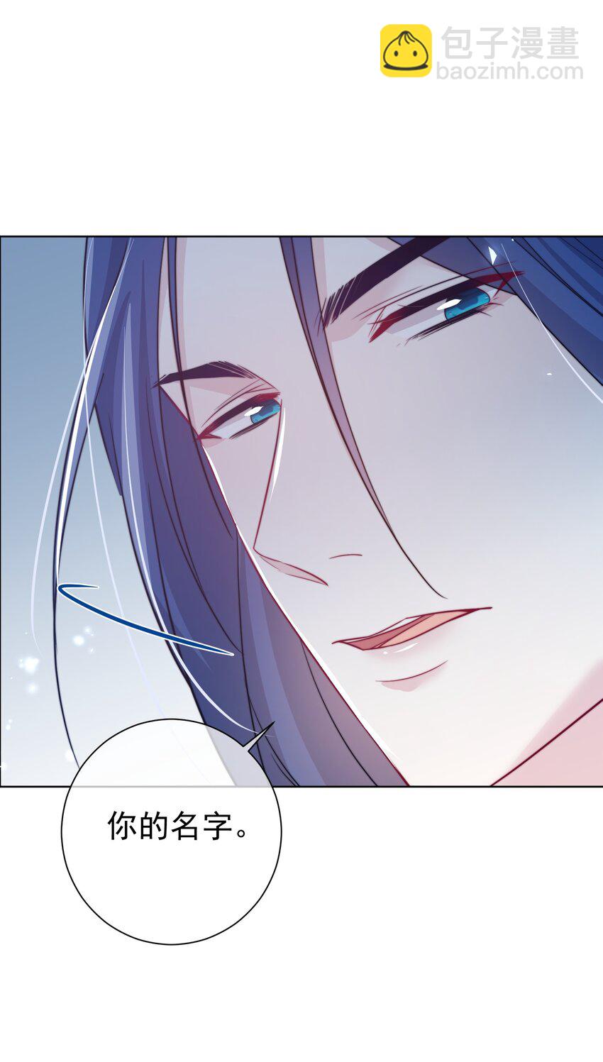 《魔法学园的恶役千金》008 入学仪式 第37页