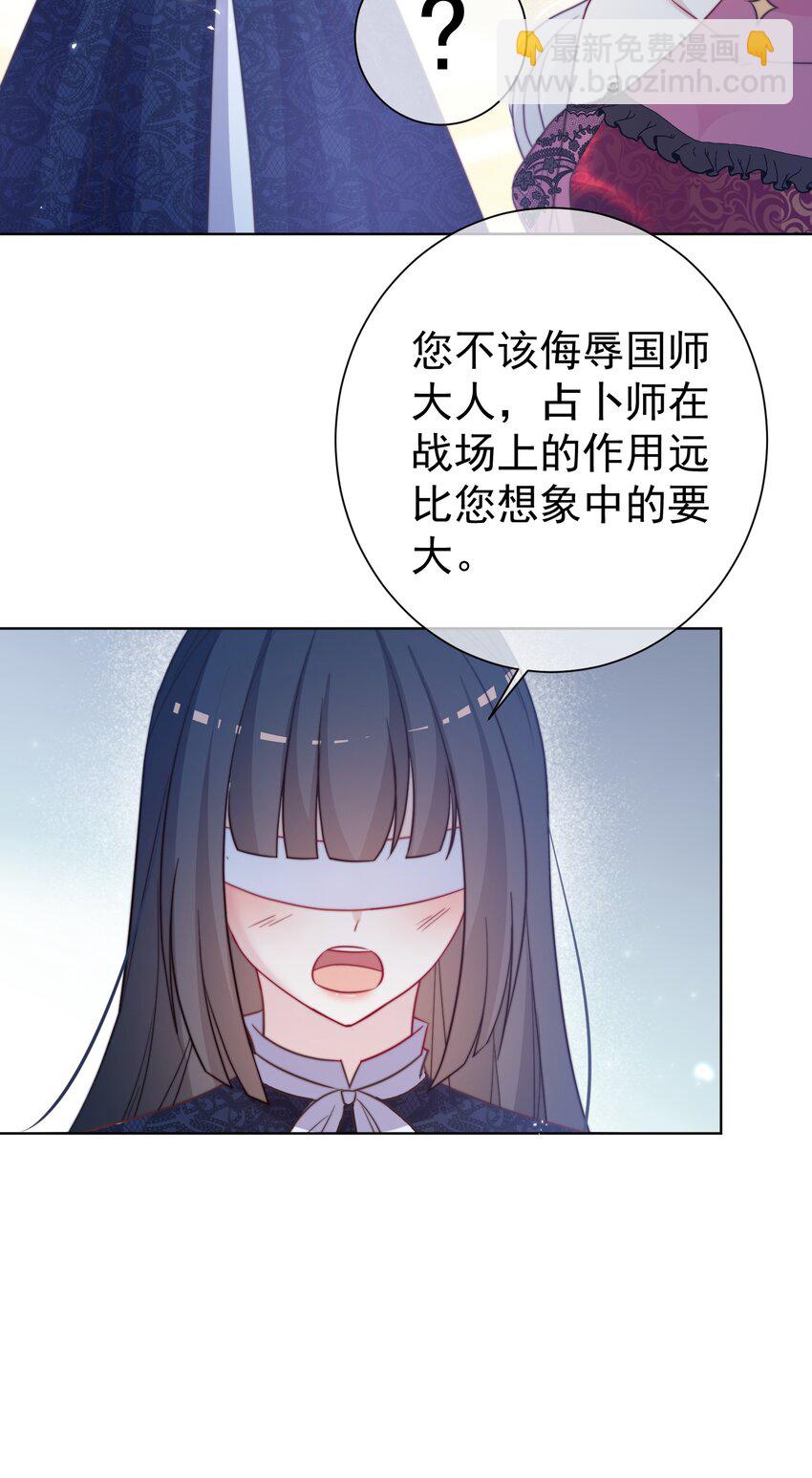《魔法学园的恶役千金》008 入学仪式 第44页