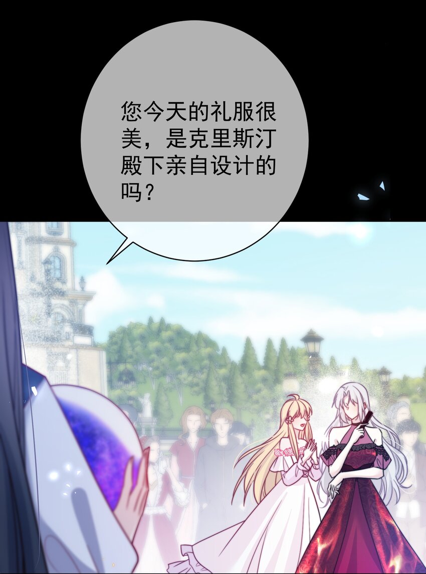 《魔法学园的恶役千金》008 入学仪式 第7页