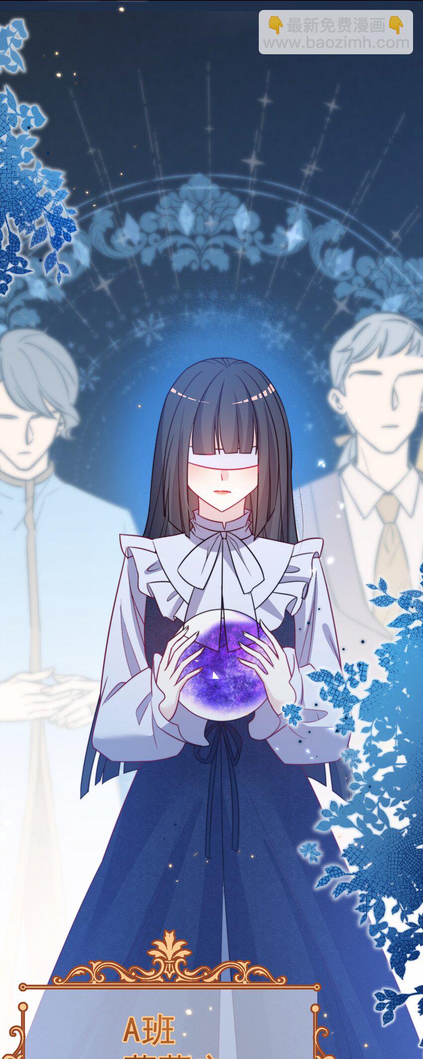 《魔法学园的恶役千金》008 入学仪式 第8页
