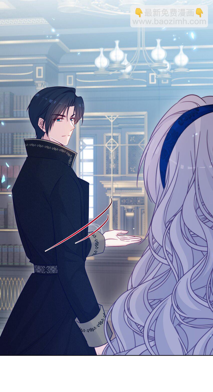 《魔法学园的恶役千金》006 安排 第14页