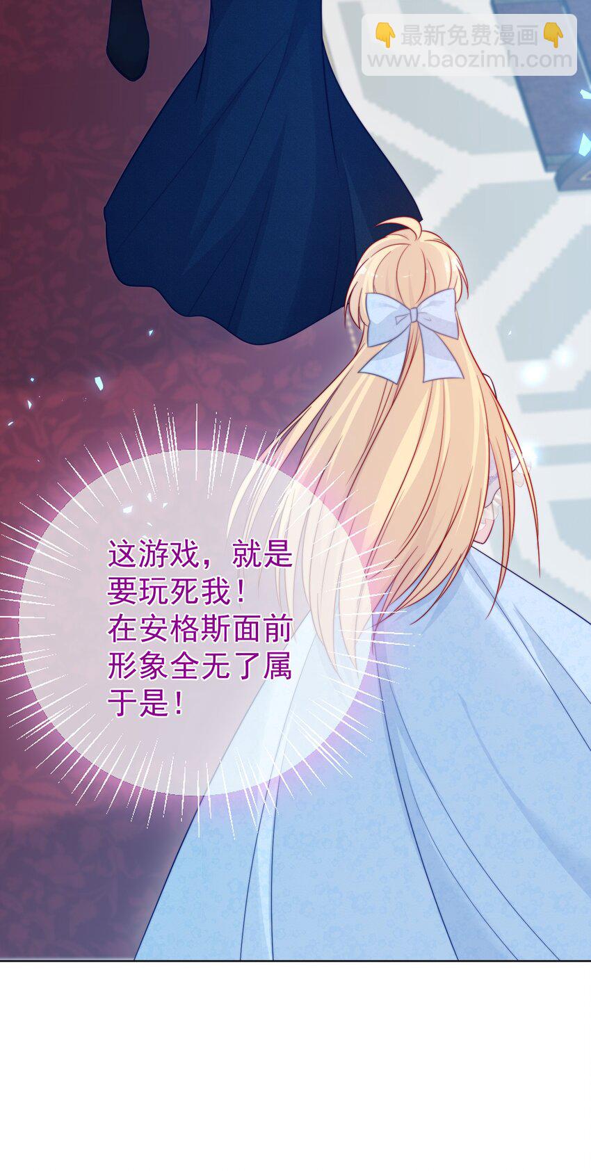 《魔法学园的恶役千金》006 安排 第18页