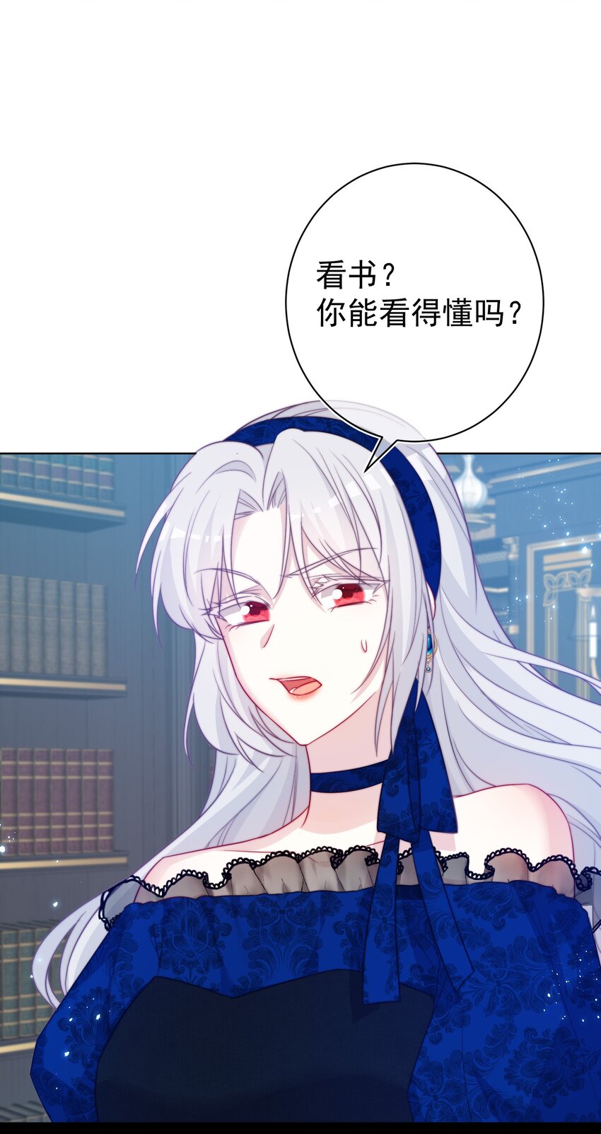 《魔法学园的恶役千金》006 安排 第19页