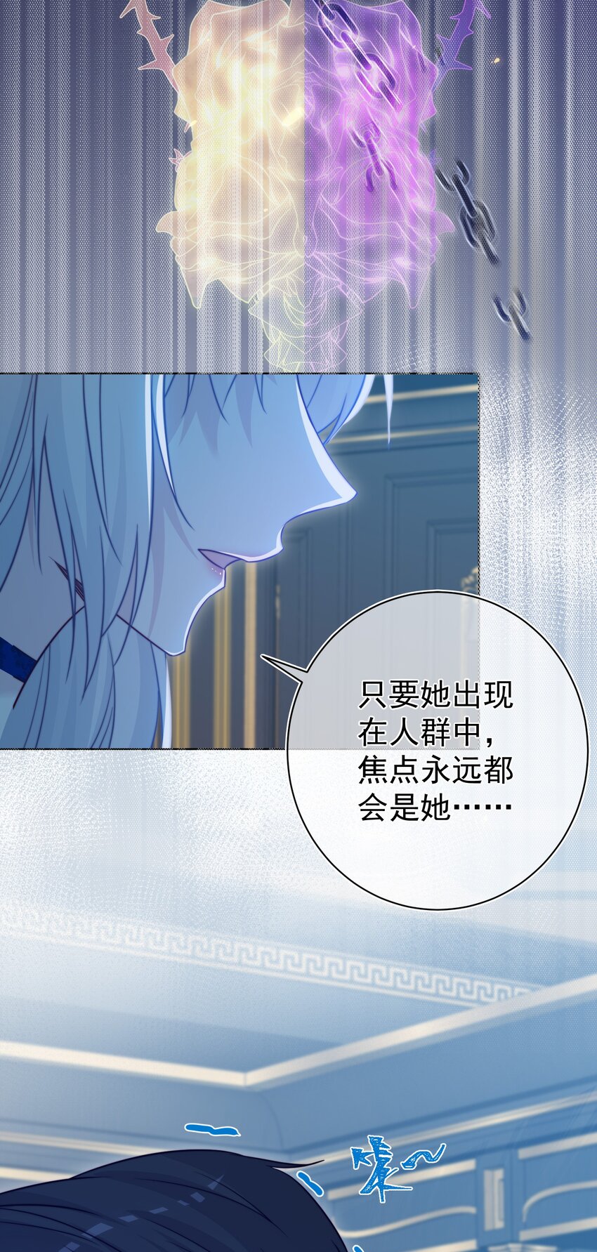 《魔法学园的恶役千金》006 安排 第33页