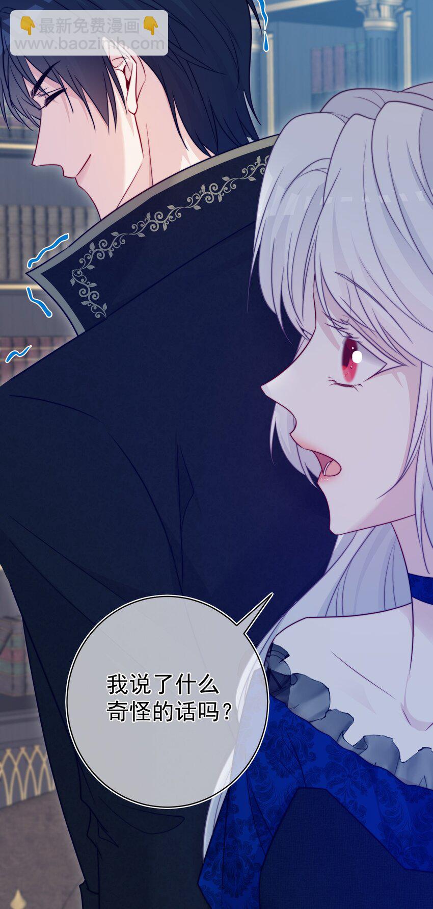 《魔法学园的恶役千金》006 安排 第34页