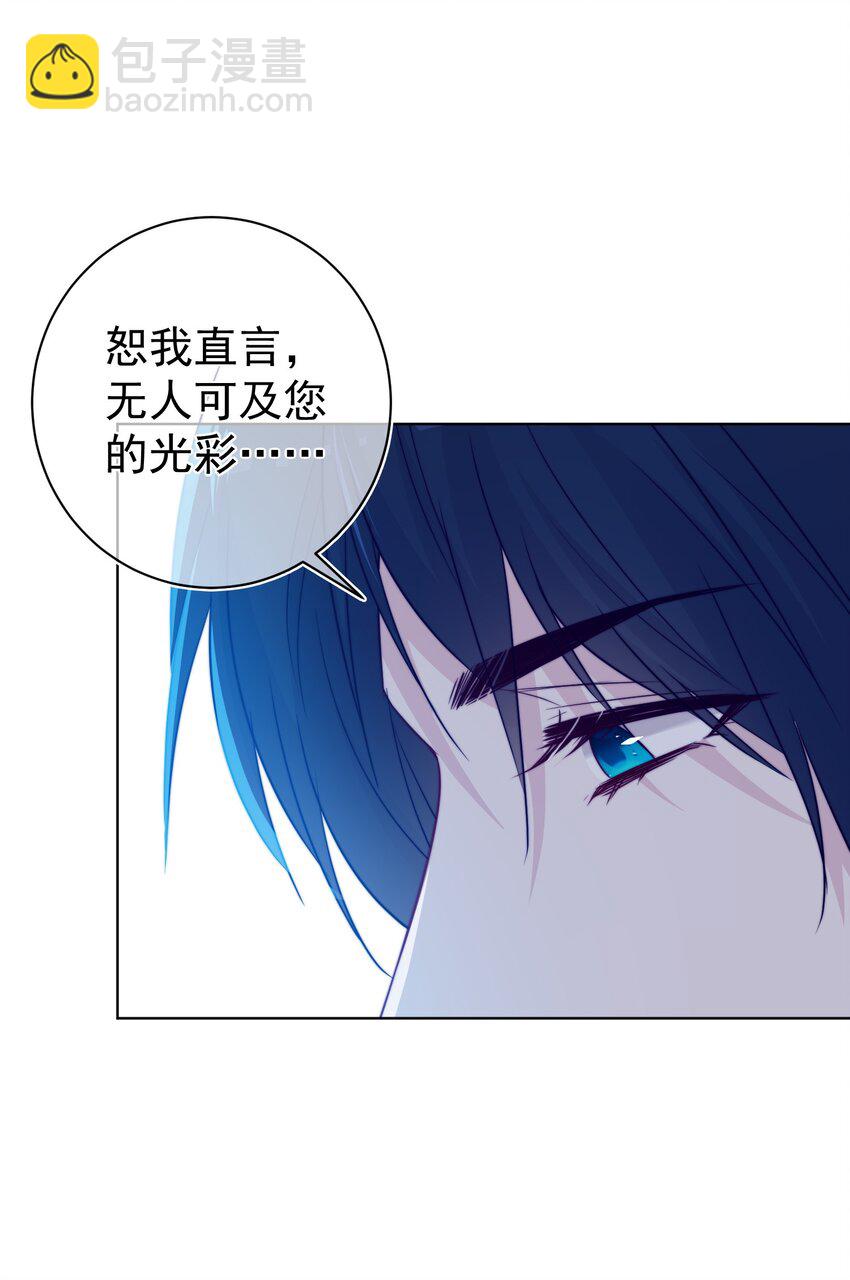《魔法学园的恶役千金》006 安排 第36页