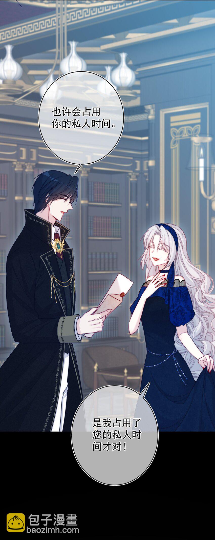 《魔法学园的恶役千金》006 安排 第8页