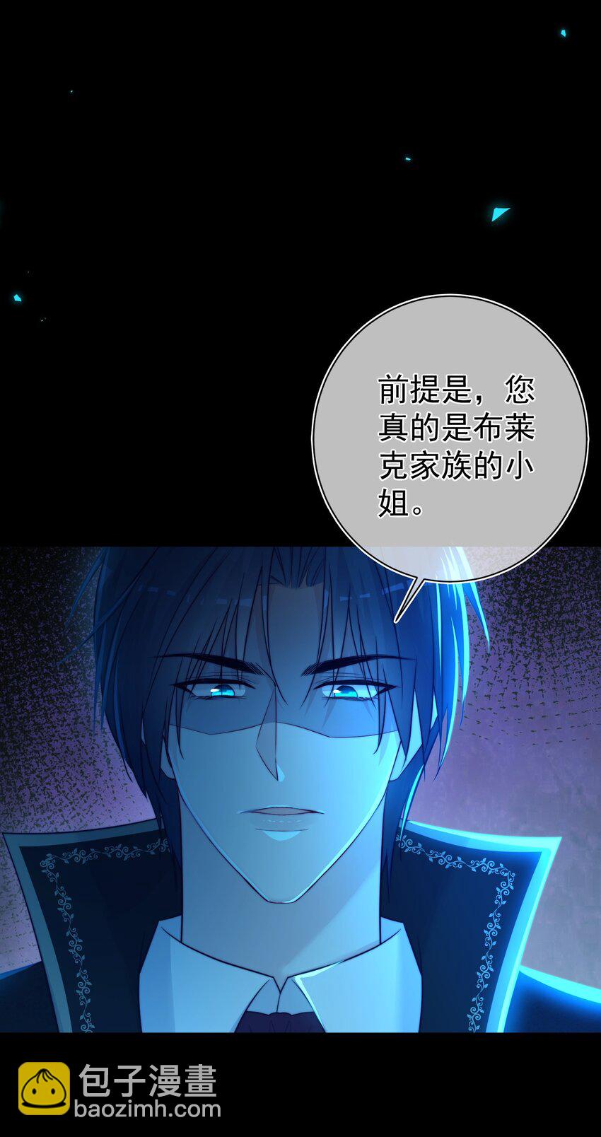 《魔法学园的恶役千金》007 测试 第10页