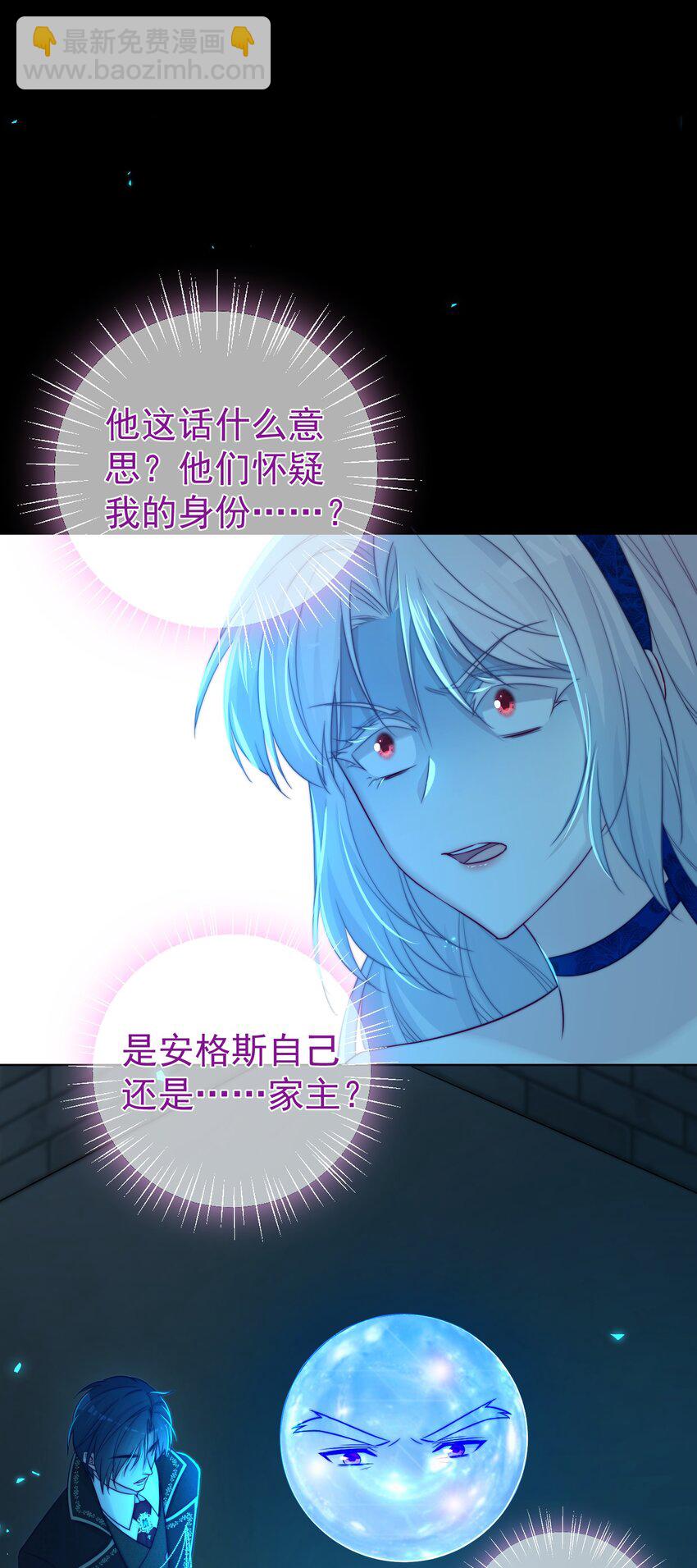 《魔法学园的恶役千金》007 测试 第11页