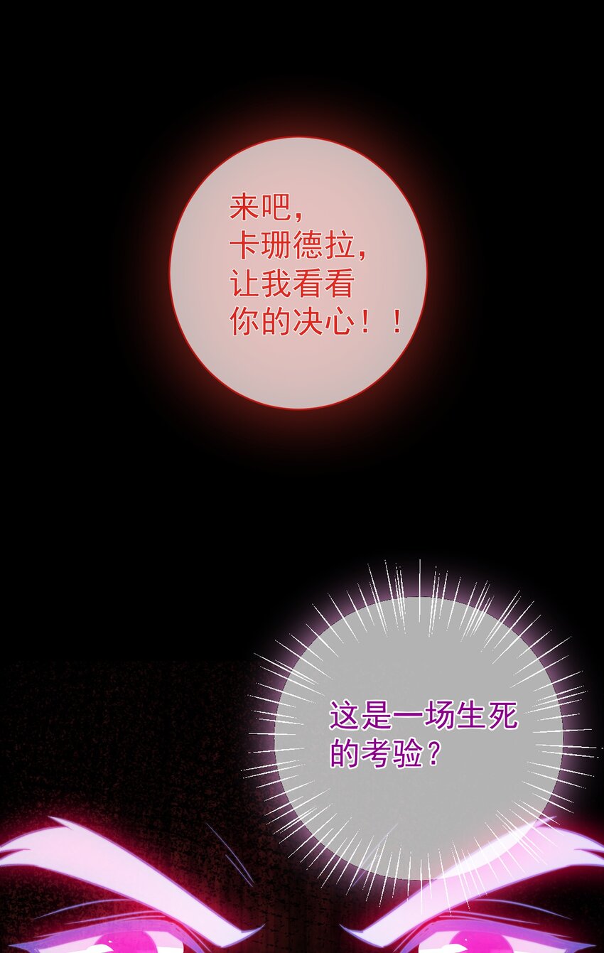 《魔法学园的恶役千金》007 测试 第13页