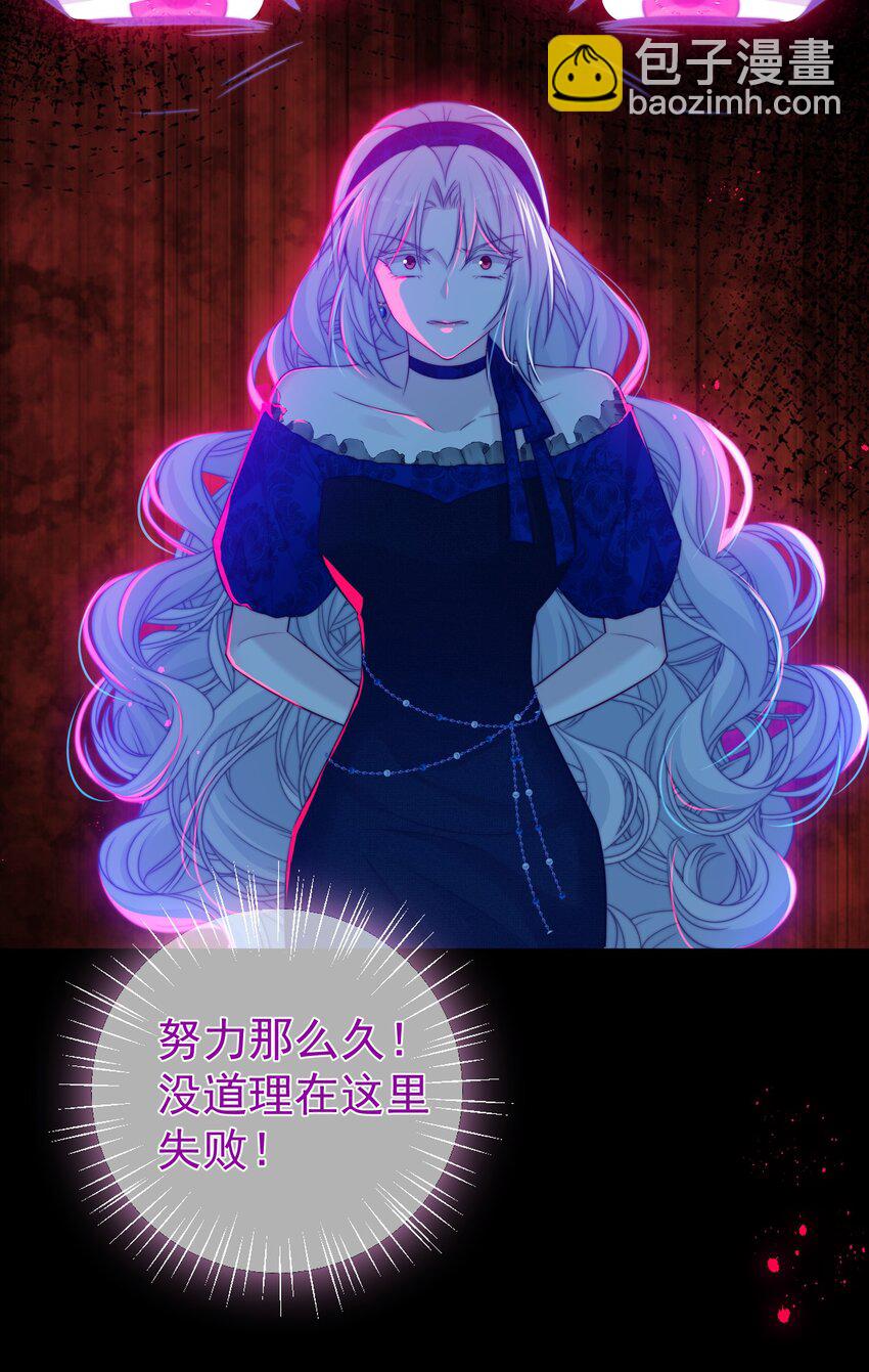 《魔法学园的恶役千金》007 测试 第14页
