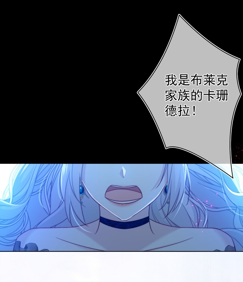 《魔法学园的恶役千金》007 测试 第15页