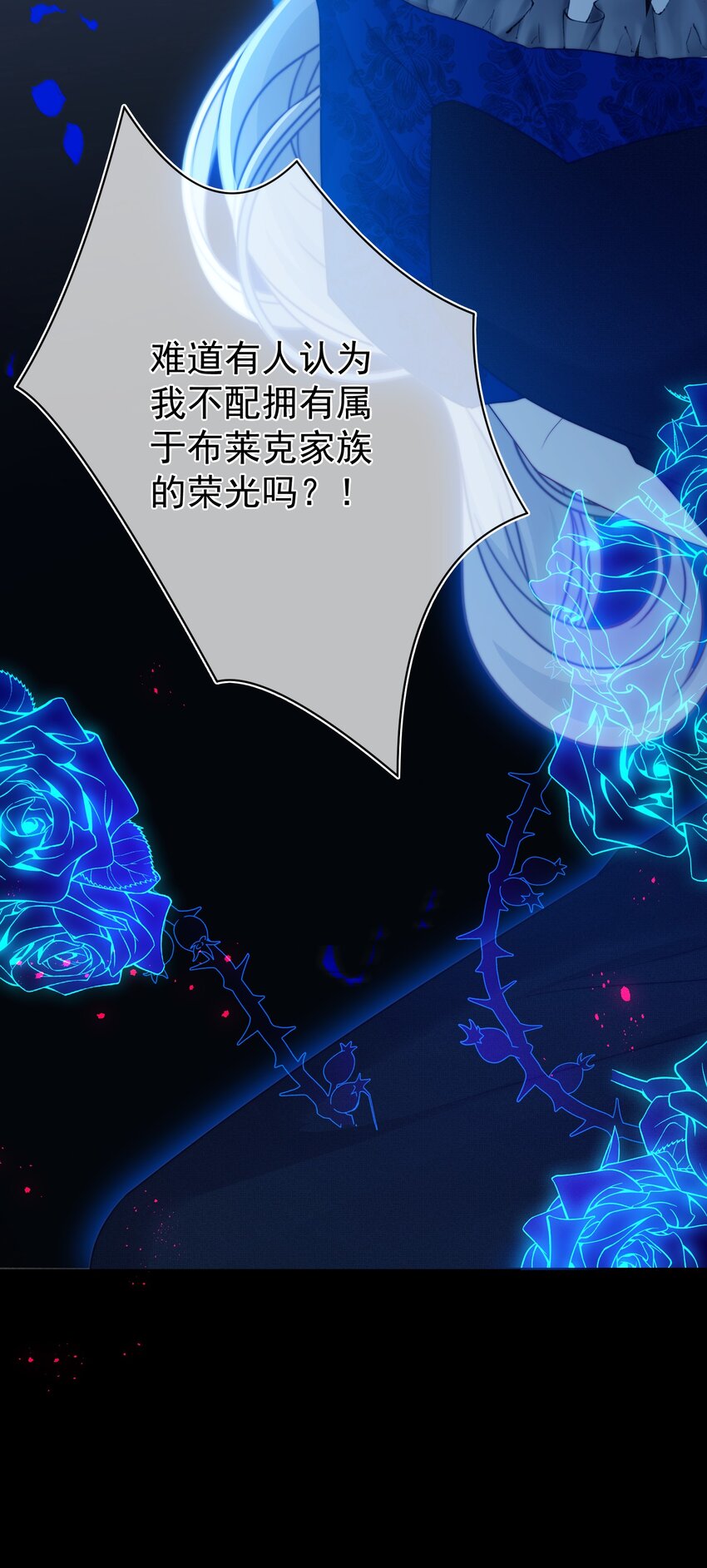 《魔法学园的恶役千金》007 测试 第17页